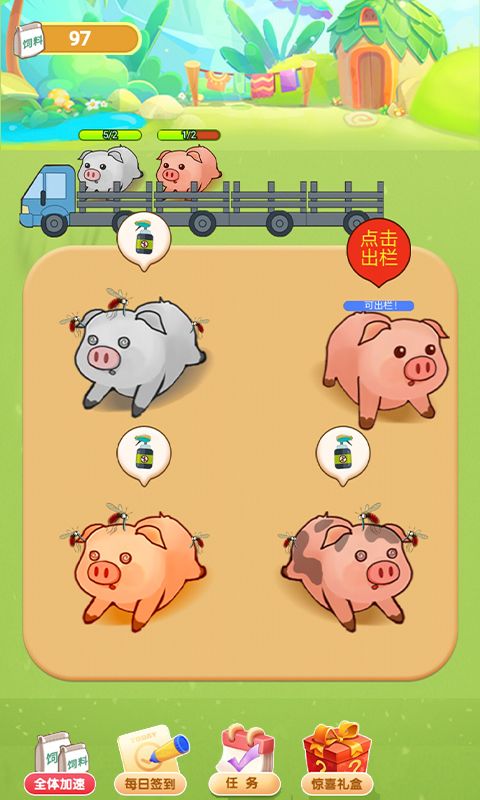天天养金猪游戏截图