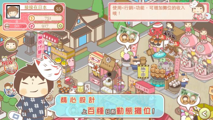 接接夏日祭典游戏截图