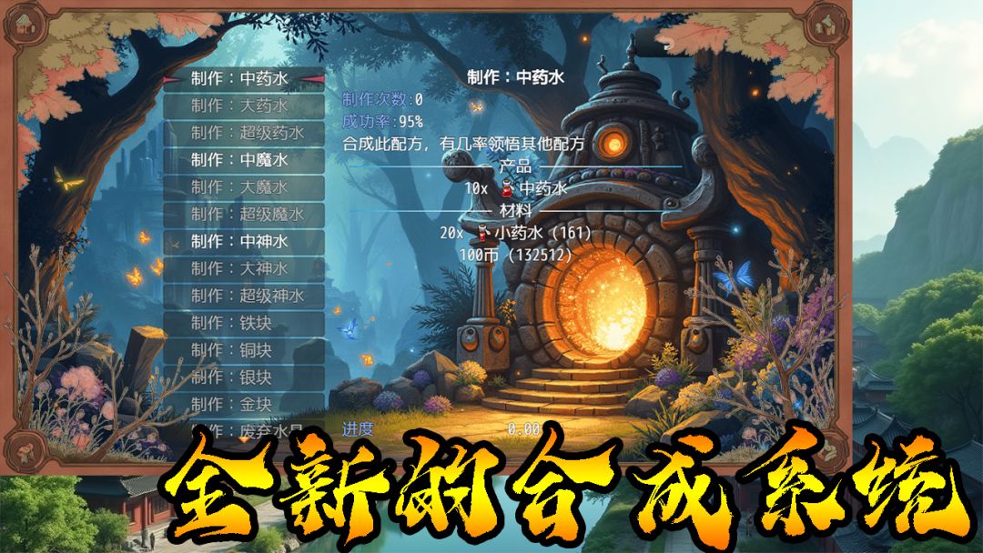 传说世界：传奇游戏截图