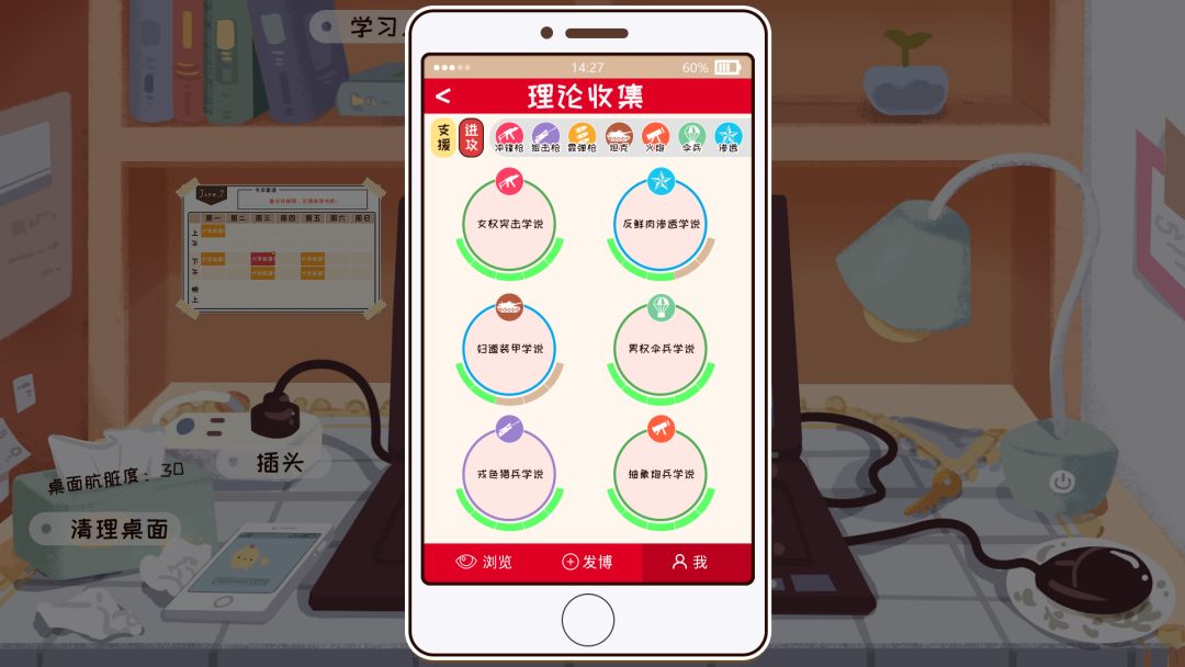 我们的大学游戏截图