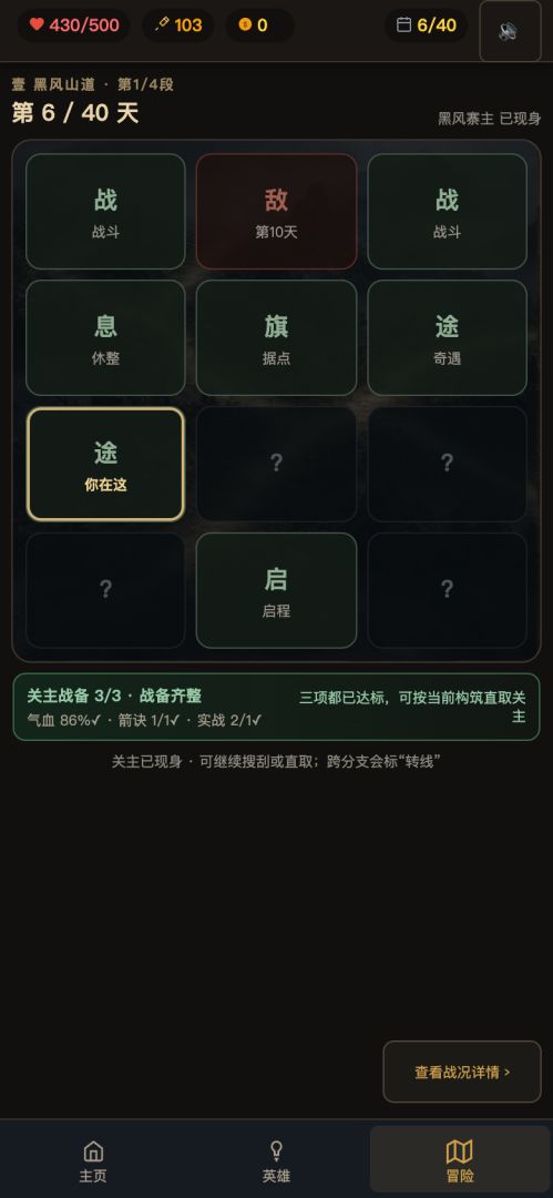 弓箭侠游戏截图
