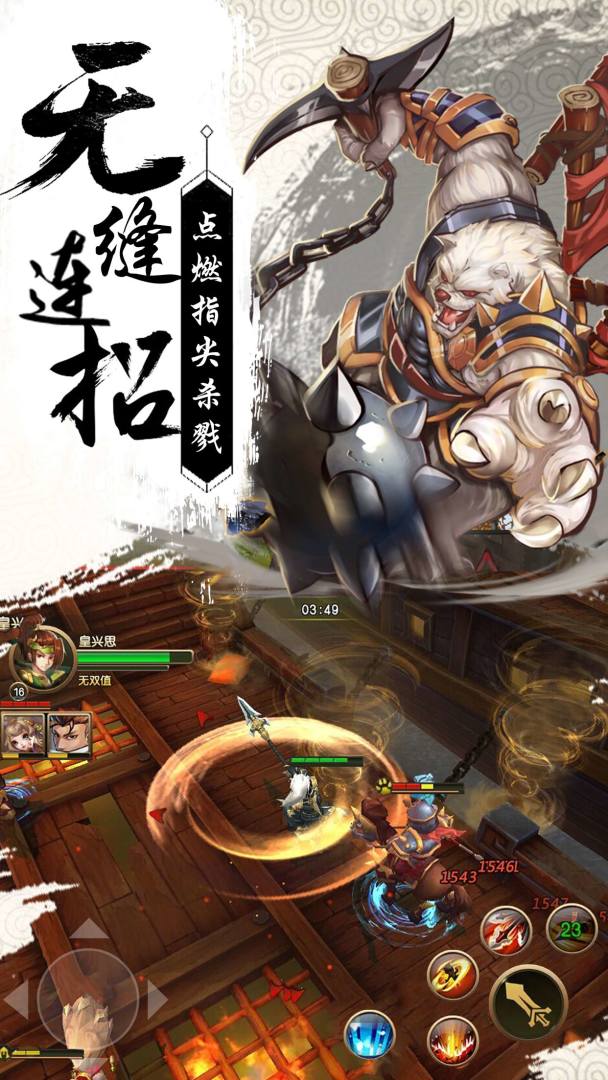 醉苍穹游戏截图