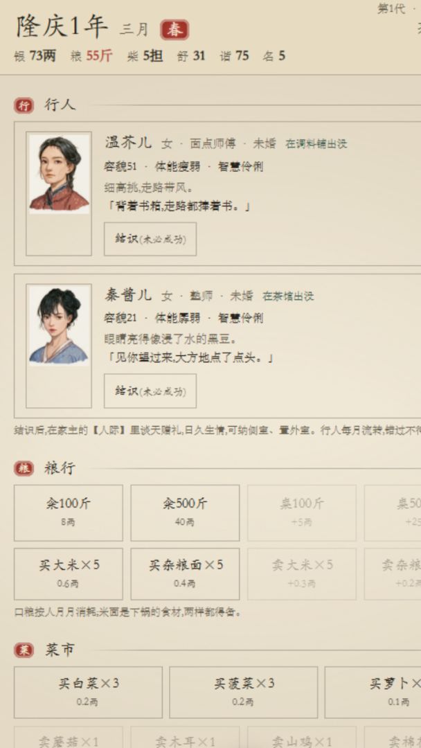 青云种游戏截图