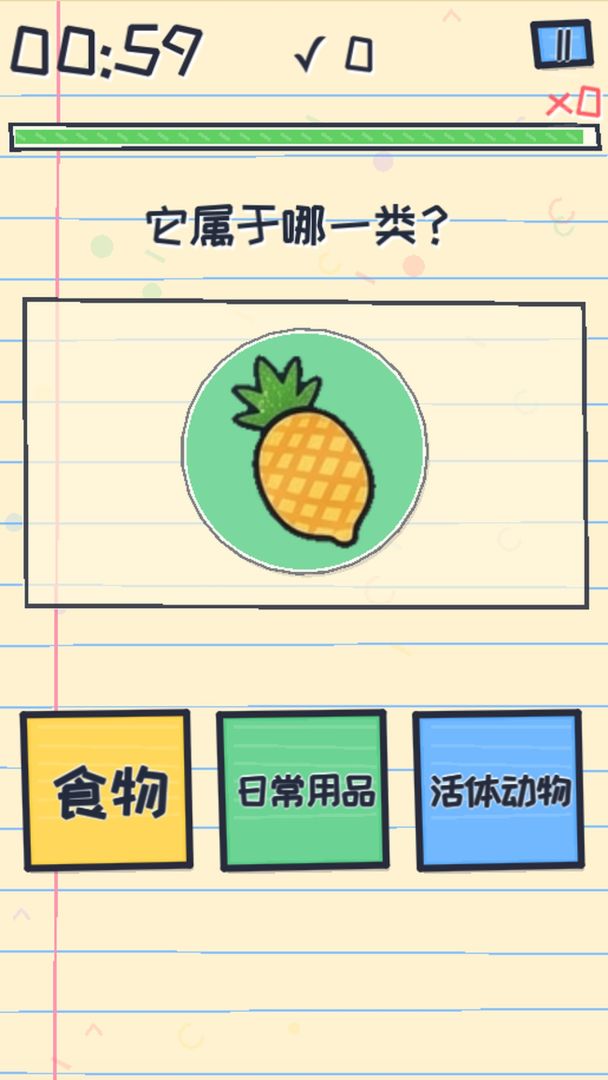 脑力锻炼挑战游戏截图