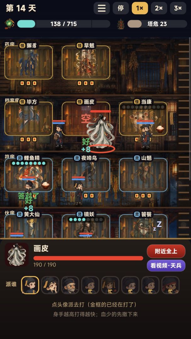 我在锁妖塔当狱卒游戏截图