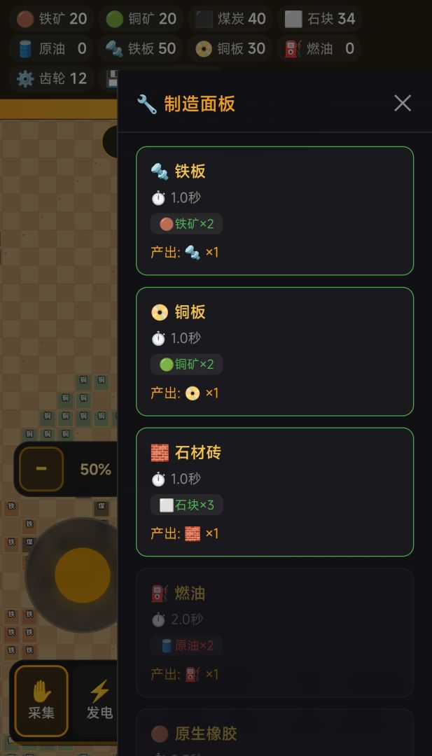 无人产线游戏截图