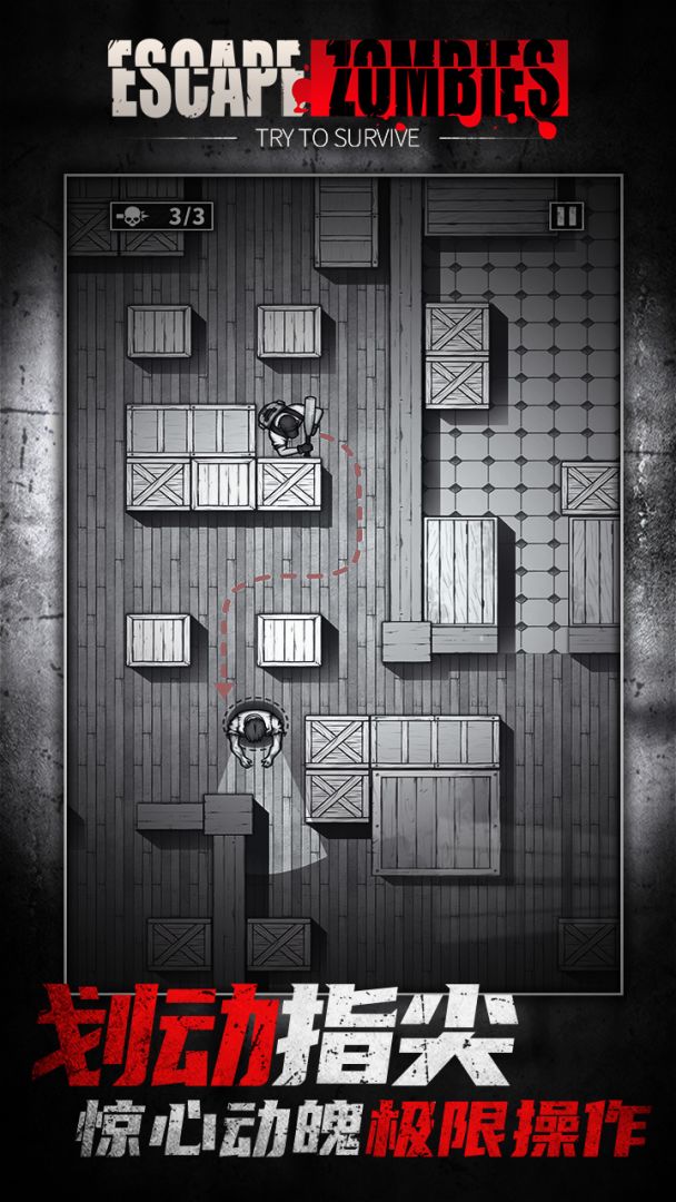 僵尸躲猫猫游戏截图