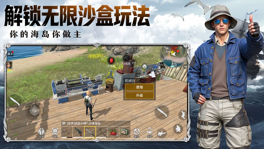 海域重启游戏截图