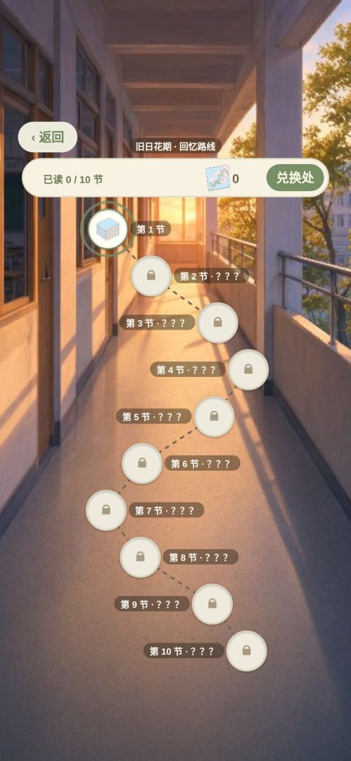 白羽咖啡游戏截图