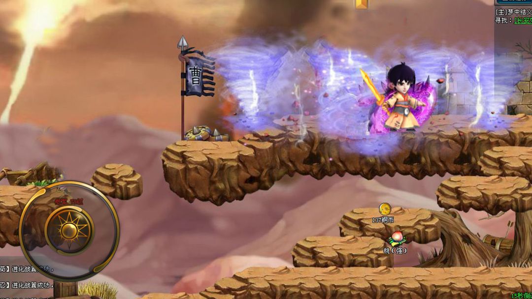 穿越横行三国游戏截图