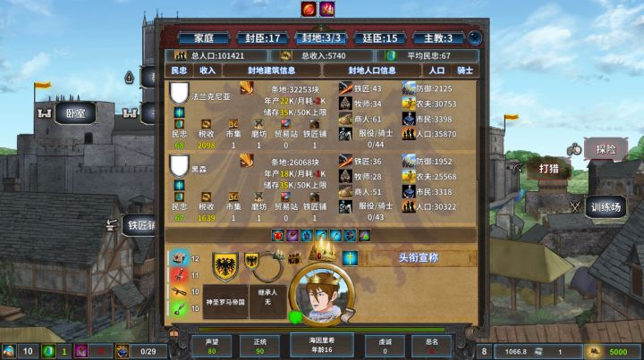 中世纪君主截图