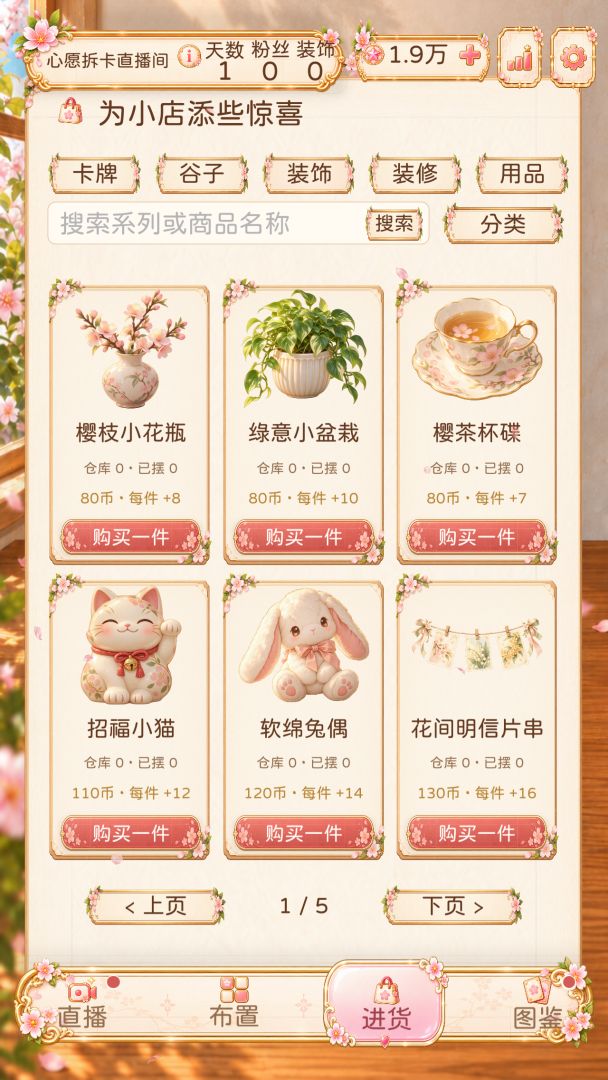 今天也要拆卡!游戏截图