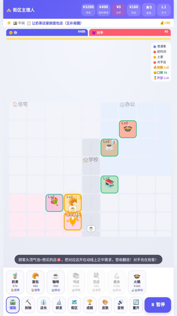 叮!营收到账游戏截图