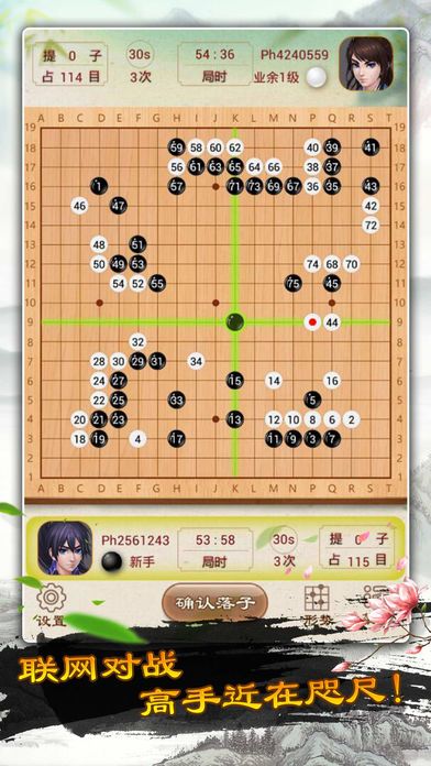 围棋—单机版围棋入门游戏截图