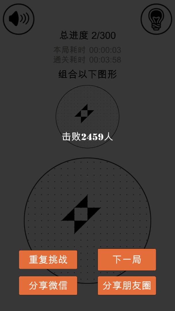 层叠消融游戏截图