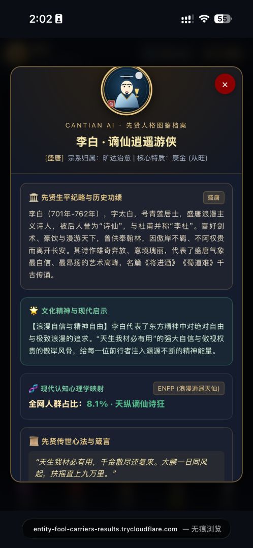 东方命盘模拟器游戏截图
