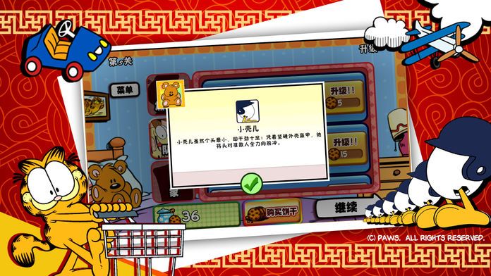 加菲猫总动员:食物大作战游戏截图