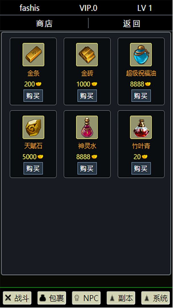 九职业放置游戏截图