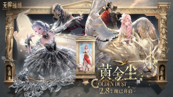 无限暖暖截图