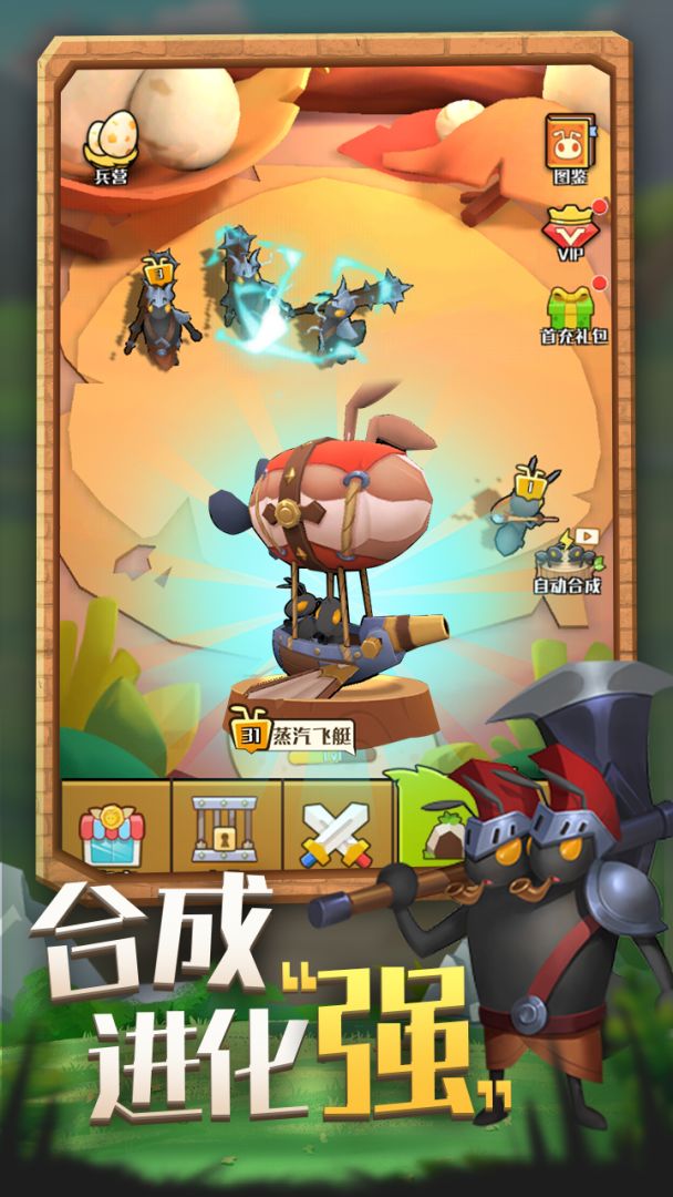 最强蚂蚁游戏截图