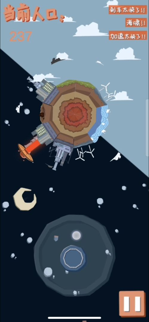 The Planet游戏截图