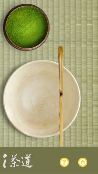 i茶道游戏截图