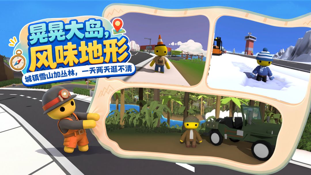 晃晃人生游戏截图