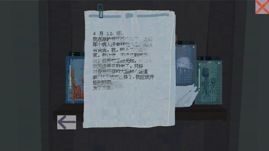 涌雾EmergenceOfTheFog游戏截图