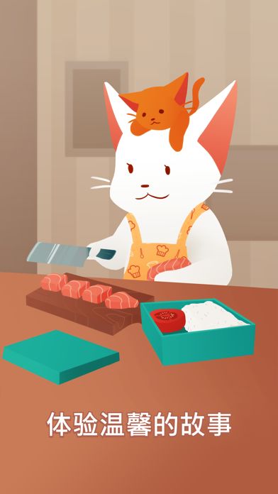 内饭盒 / inbento游戏截图