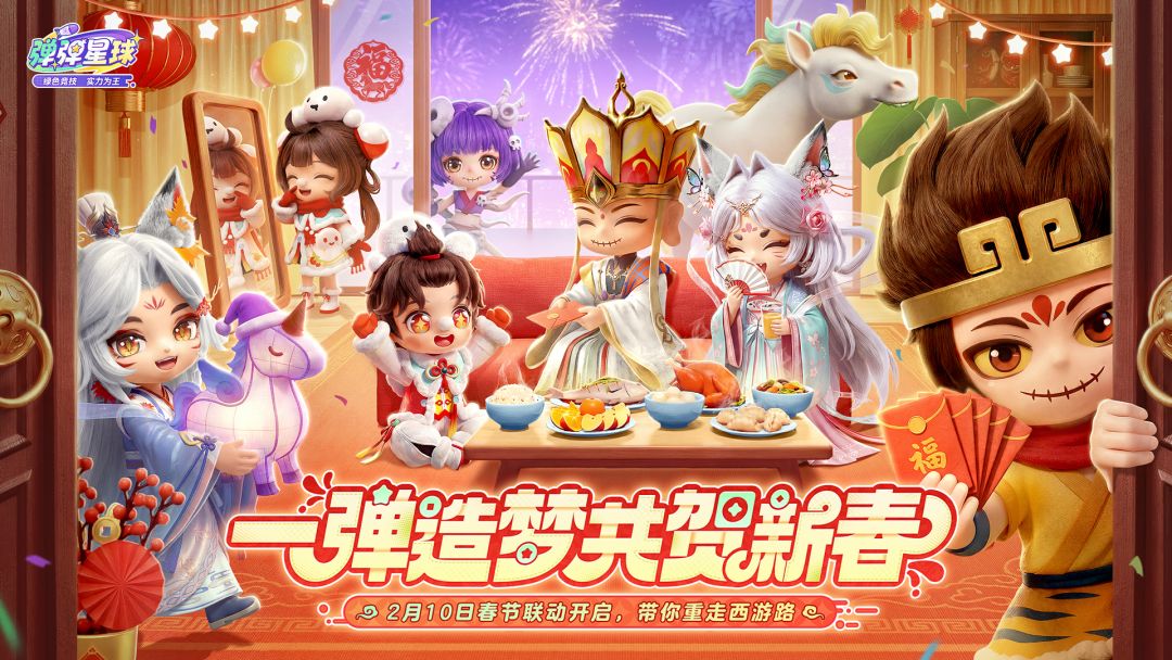 弹弹星球游戏截图