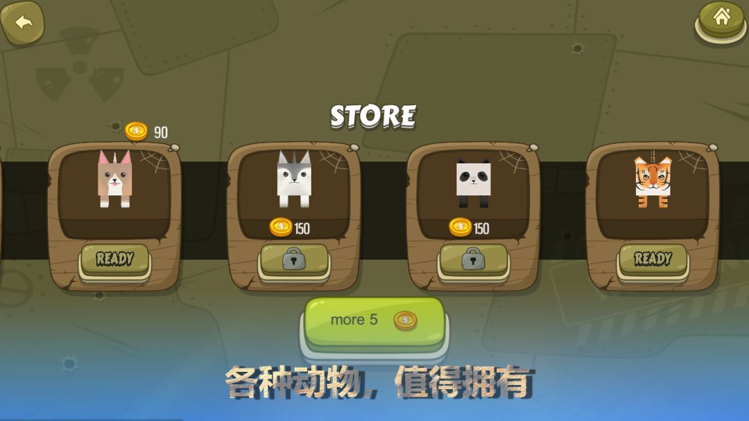 跳一跳—疯狂动物园游戏截图