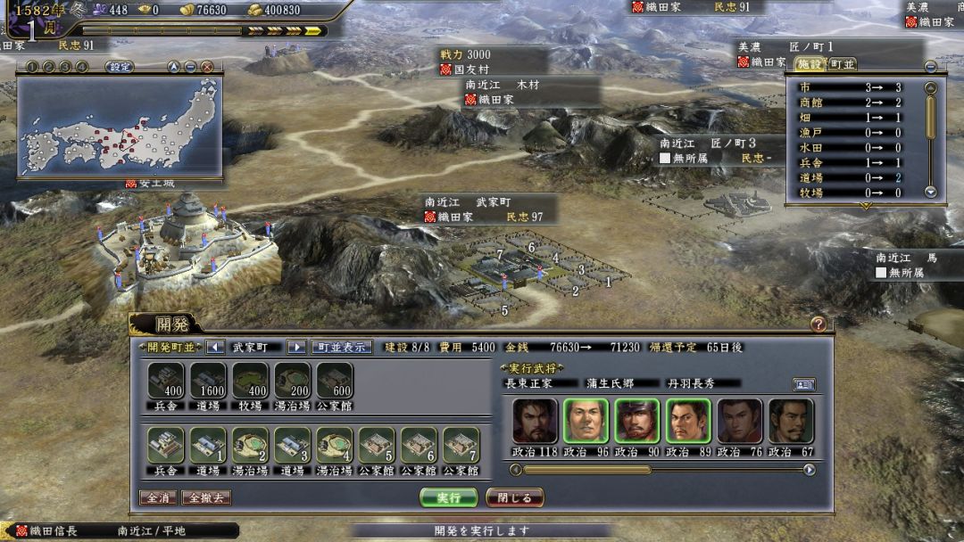 NOBUNAGA'S AMBITION: Tendou with Power Up Kit游戏截图