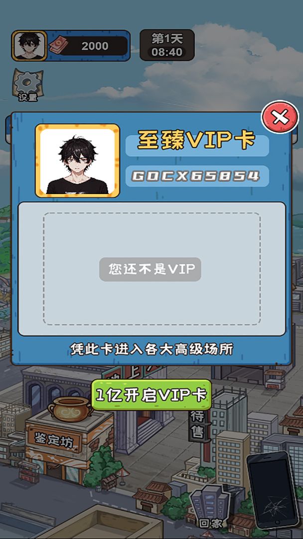 我养你阿游戏截图