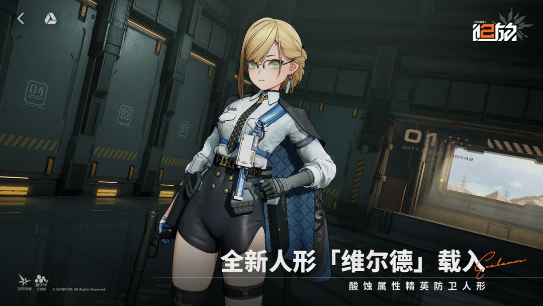 少女前线2：追放游戏截图
