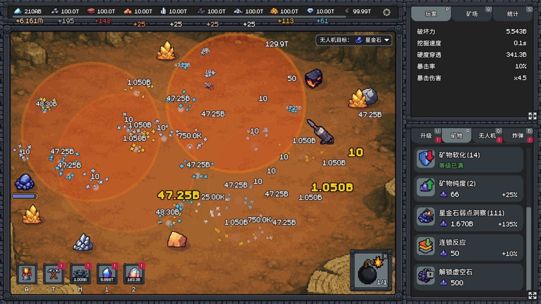 我家有矿游戏截图