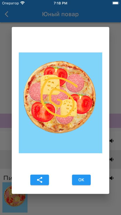 Юный повар游戏截图