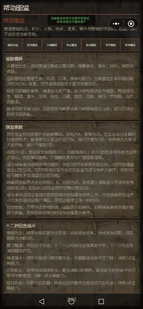 在废土求生的那一年游戏截图