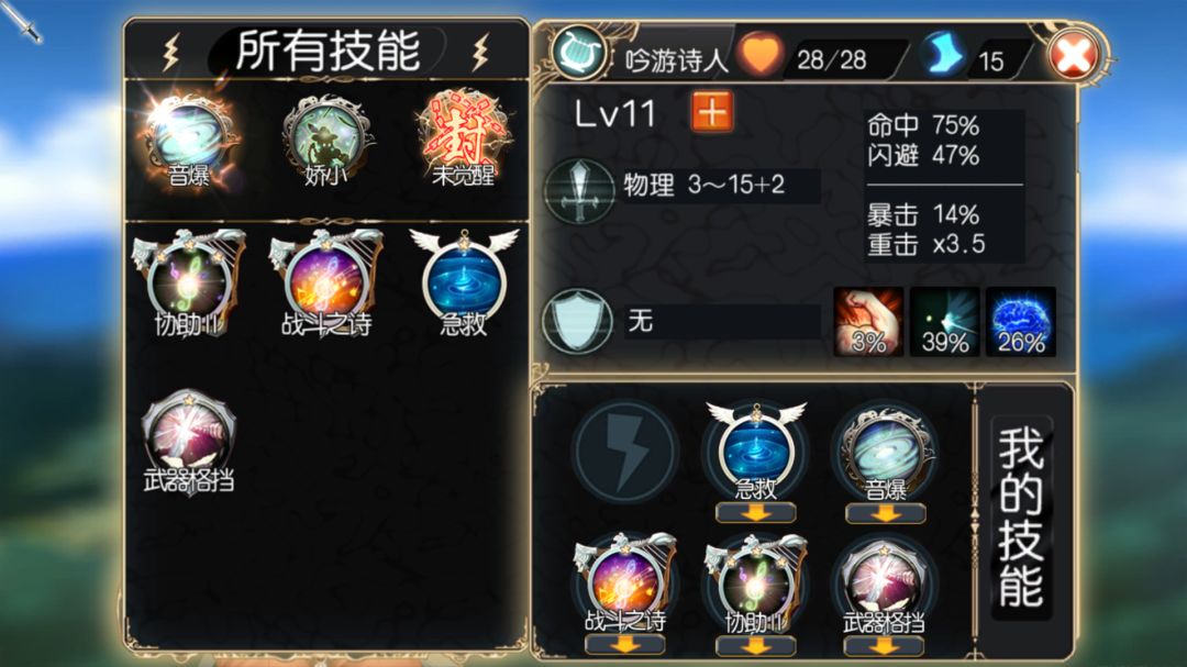 无限次元游戏截图