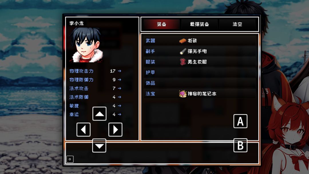 命运轮回游戏截图