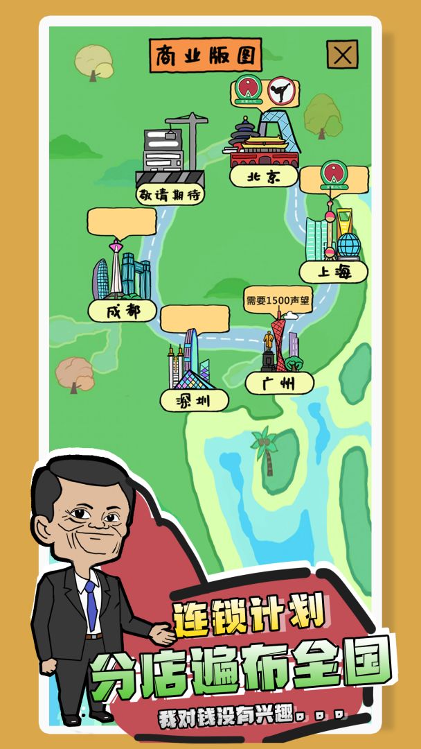 你是什么垃圾游戏截图