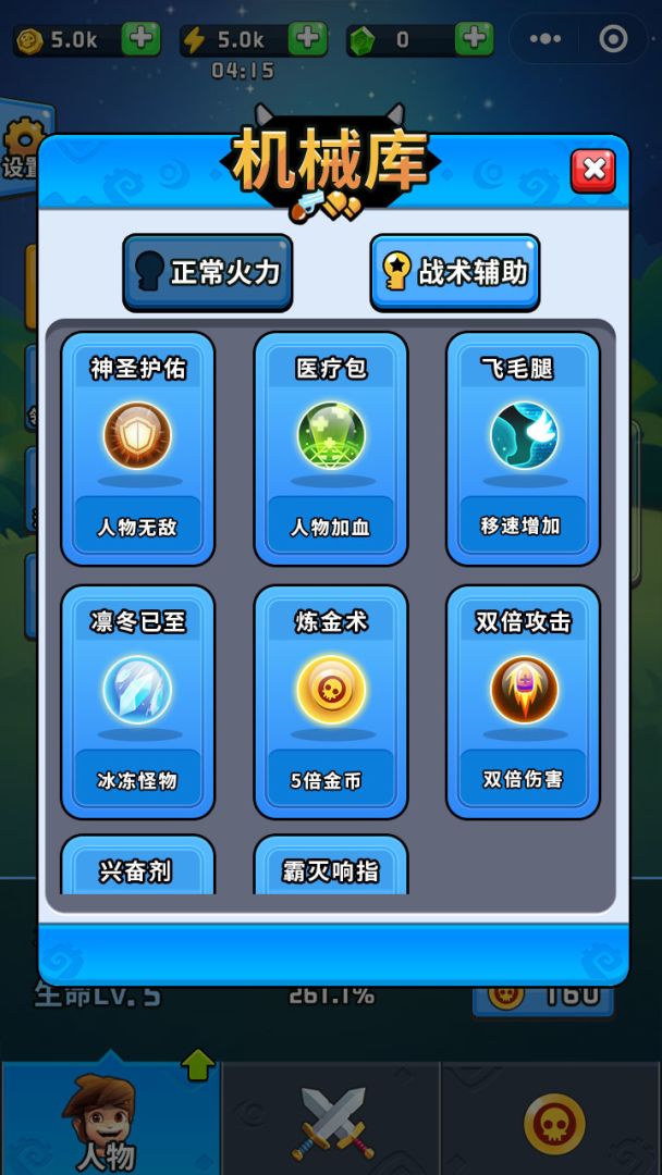 勇士荣耀游戏截图