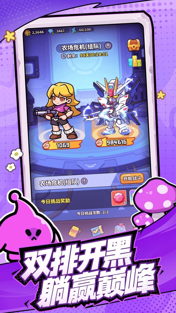 第四纪元游戏截图