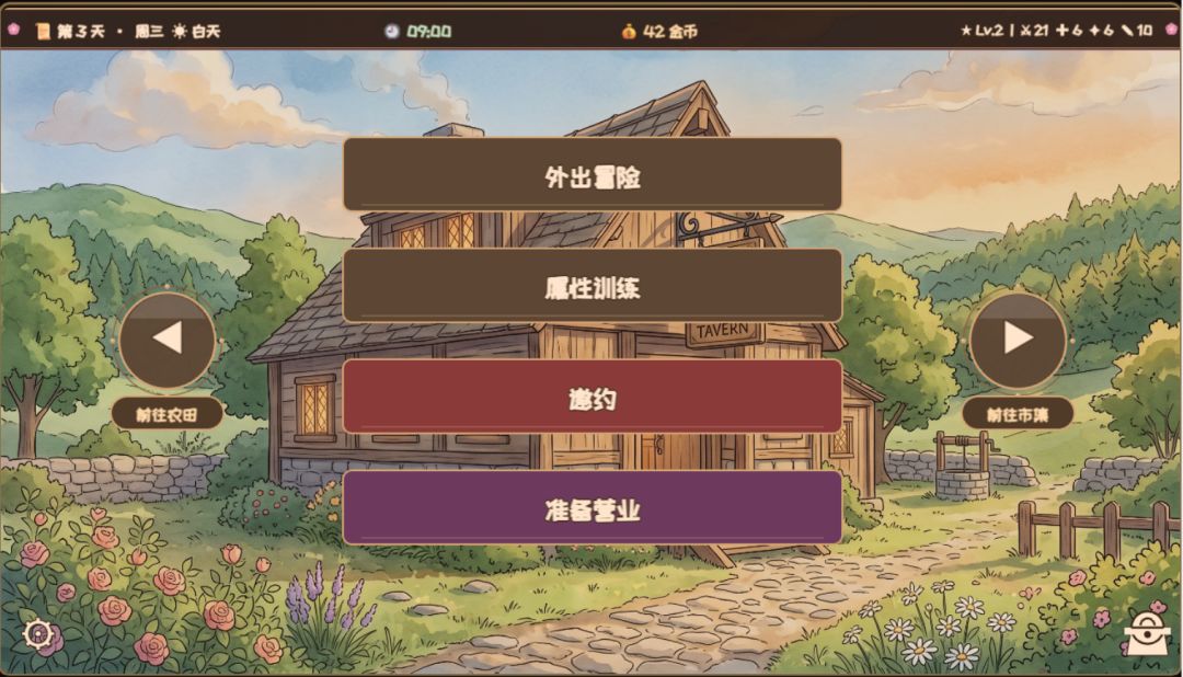 六十夜游戏截图