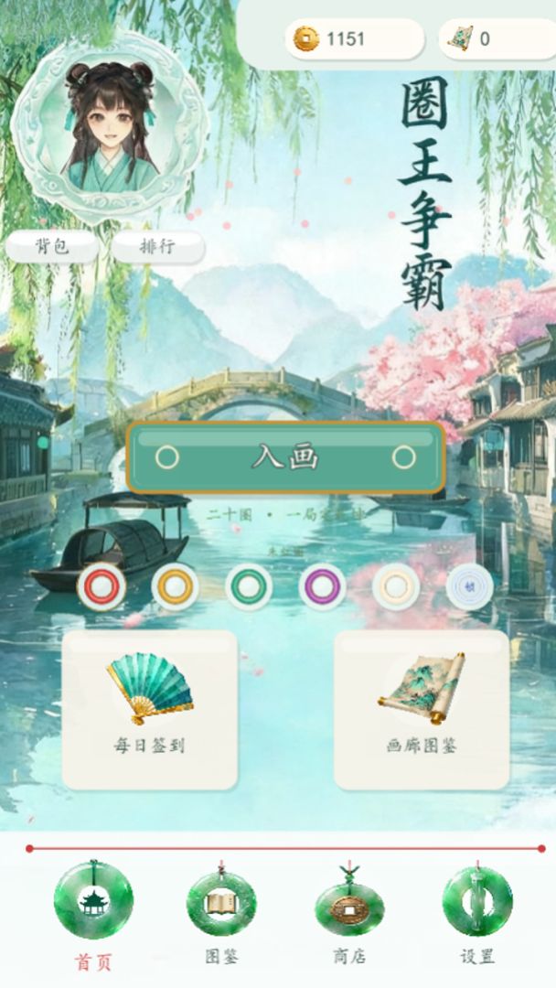 圈王争霸游戏截图