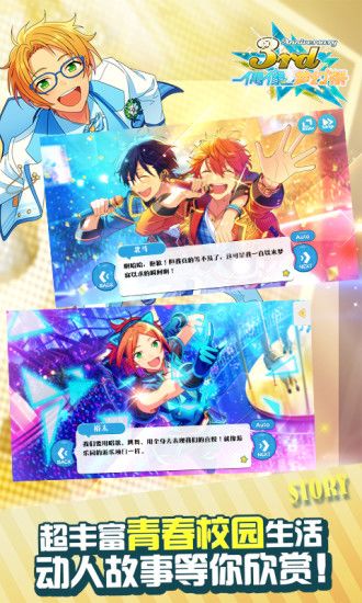 偶像梦幻祭游戏截图