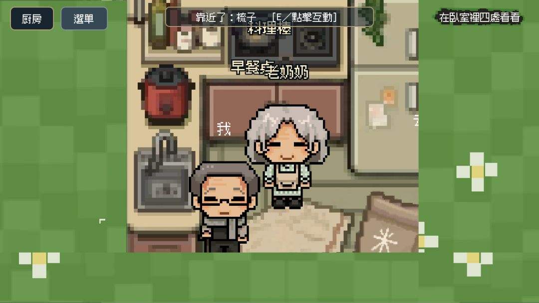 拾忆游戏截图