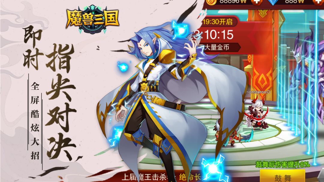 魔兽三国游戏截图