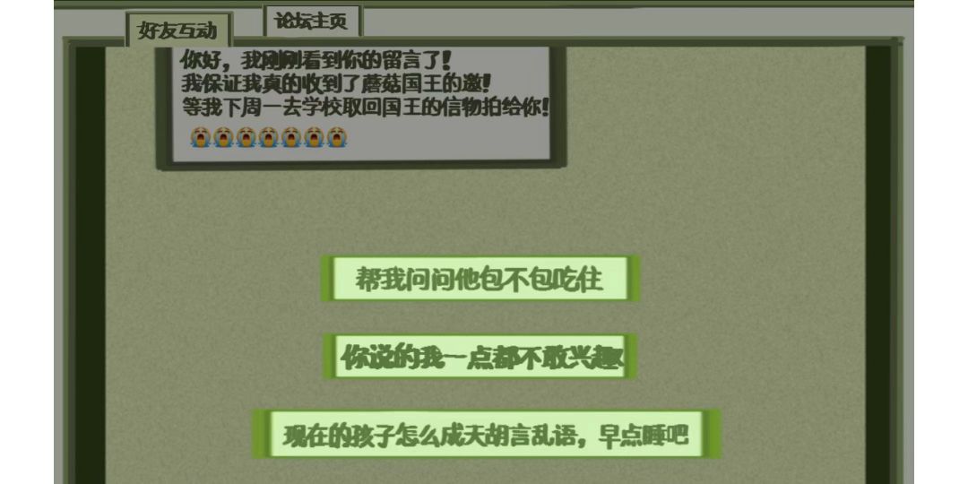S1eepw01k游戏截图