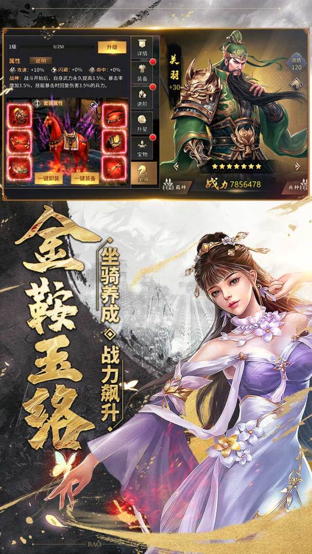 爆破三国游戏截图