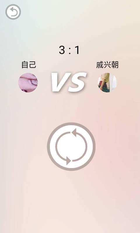 消灭大乱斗游戏截图